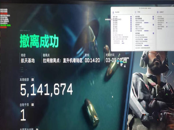 三角洲外挂最新版软件效果